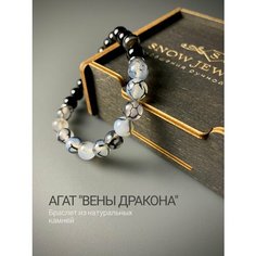 Браслет SNOW JEWELRY, агат, серый