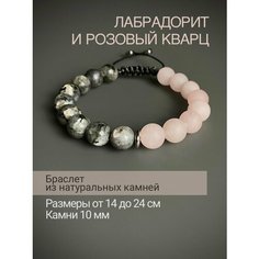 Плетеный браслет SNOW JEWELRY, кварц, розовый