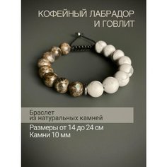 Плетеный браслет SNOW JEWELRY, кофейный