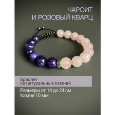 Плетеный браслет SNOW JEWELRY, кварц, фиолетовый
