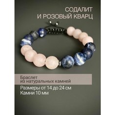 Плетеный браслет SNOW JEWELRY, кварц, синий