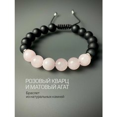 Плетеный браслет SNOW JEWELRY, розовый кварц