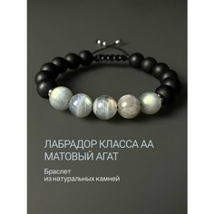 Плетеный браслет SNOW JEWELRY, агат, мультиколор