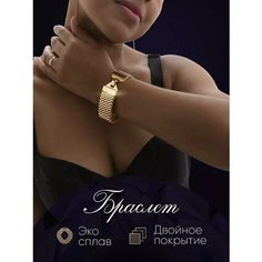 Плетеный браслет, размер 20 см, золотистый Maira