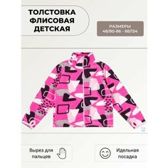 Толстовка У+, размер Рост 122-128, розовый U