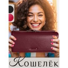 Кошелек , фактура зернистая, бордовый Vit&An