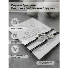 Браслет-нить, 2 шт., серый Нет бренда