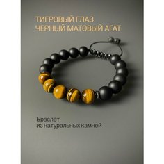 Плетеный браслет SNOW JEWELRY, агат, тигровый глаз