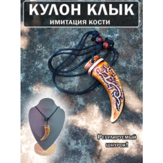 Колье ОптимаБизнес