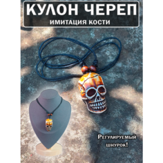 Колье ОптимаБизнес