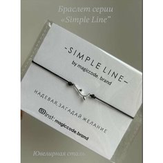 Браслет, 1 шт., размер one size, черный My Code Brand