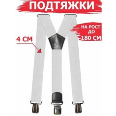 Подтяжки , размер 120, белый Awengo Style