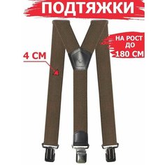 Подтяжки , размер 120, коричневый Awengo Style