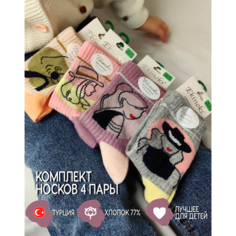 Носки Ekinoks 4 пары, размер 7-9 лет, , разноцветный