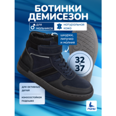 Ботинки Mursu, размер 34, синий