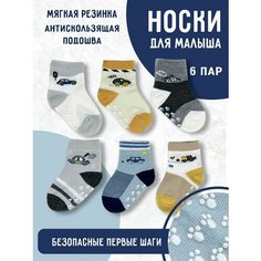 Носки весна лето 2024, 6 пар, размер 0-6 мес, , серый/голубой/желтый Детки Пинетки