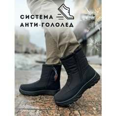 Сапоги Afoot, полнота 6 (RU)/ на среднюю стопу, размер 44, черный
