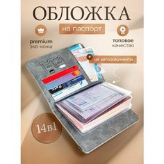 Обложка для паспорта , серый Afyan Leather