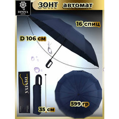 Зонт Diniya
