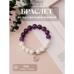 Браслет, металл, аметист, агат, белый, фиолетовый Нет бренда