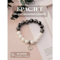 Браслет, металл, агат, белый, серый Нет бренда