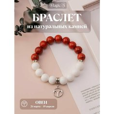 Браслет, металл, яшма, агат, белый, красный Нет бренда