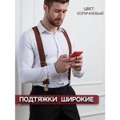 Подтяжки , размер 190, dark brown Awengo Style