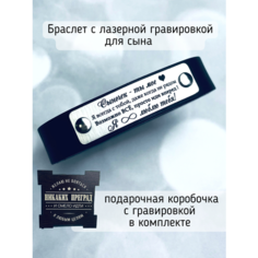 Браслет Metall & Memory, размер 23 см, размер one size, черный