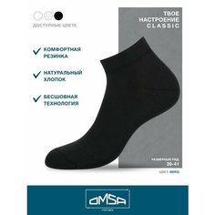 Носки Omsa, комплект, 10 пар, размер 45-47 (29-31), черный, белый, серый
