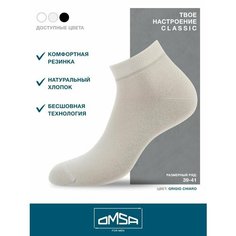 Носки Omsa, комплект, 10 пар, размер 42-44 (27-29), серый