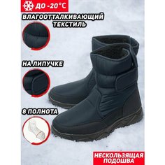 Сапоги BINIFOOT BNF, полнота 8 (RU)/ на широкую стопу, размер 41, синий