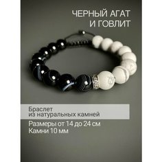 Плетеный браслет SNOW JEWELRY, агат, черный