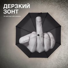 Зонт , черный MM
