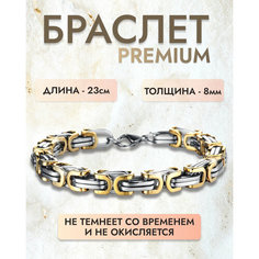Плетеный браслет, 1 шт., размер 23 см, размер L, диаметр 8 см, золотистый/серебристый Steel
