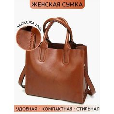 Сумка тоут Bottoncini, светло-коричневый