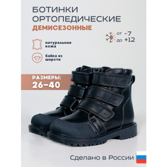 Ботинки Baby Ortho, размер 33, чeрный