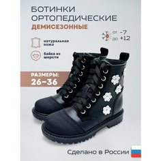 Ботинки Baby Ortho, размер 28, черная