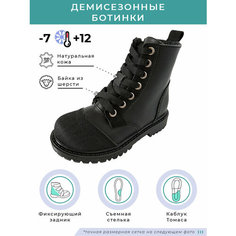 Ботинки Baby Ortho, размер 30, черный / черный
