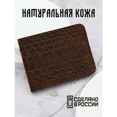 Кошелек , фактура под рептилию, коричневый 1762