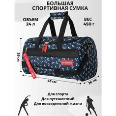 Сумка спортивная Optimum Crew, 24 л, 26х26х45 см, белый, синий