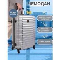 Чемодан Sun Voyage, серебро