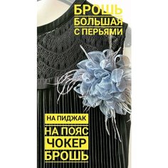 Брошь beauty shop penza, серый