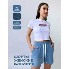 Шорты спортивные Winenergy, размер 54, голубой