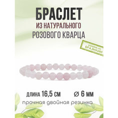 Браслет Агат77, родонит, яшма, амазонит, гематит, тигровый глаз, перламутр, 1 шт., размер 17 см, розовый