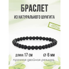 Браслет Агат77, родонит, яшма, амазонит, гематит, тигровый глаз, перламутр, 1 шт., размер 17 см, черный