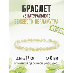 Браслет Агат77, родонит, яшма, амазонит, гематит, тигровый глаз, перламутр, 1 шт., размер 17 см, бежевый