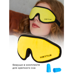 Маска для сна METTLE, 1 шт., желтый