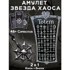 Славянский оберег, подвеска ОптимаБизнес