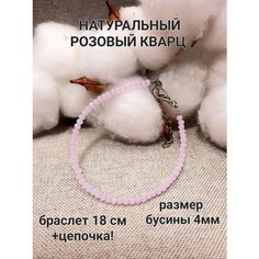 Браслет, 1 шт., размер 18 см, розовый Нет бренда