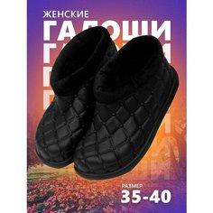 Галоши Леопард Галоши Леопард, полнота 6 (RU)/ на среднюю стопу, размер 37, черный